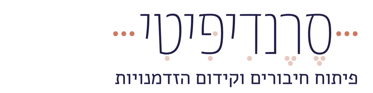 Serendipity Logo