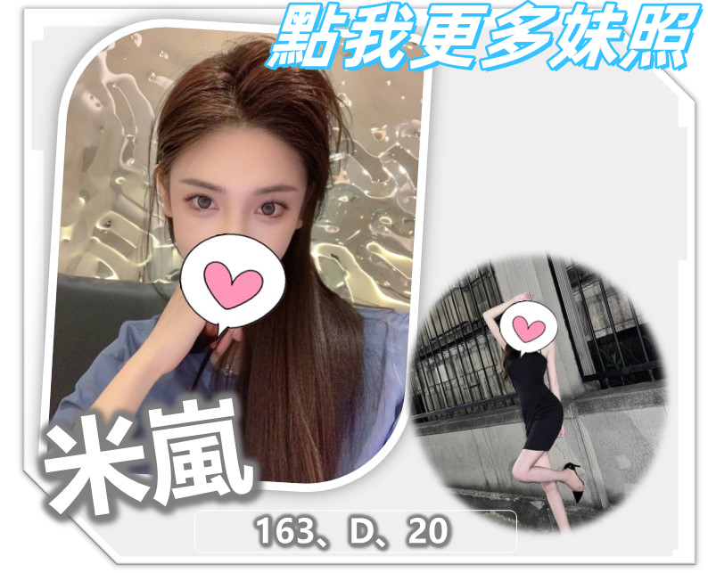 桃園外約