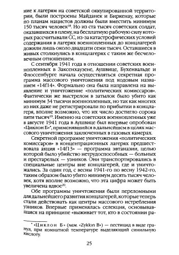 2017-page-0025