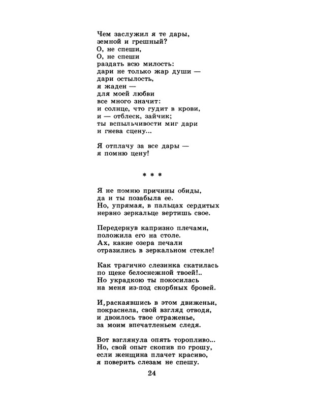 1986-37-page-0026