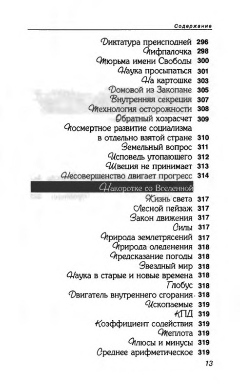 p0017