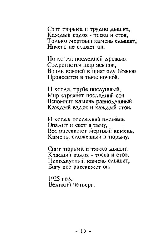 solovetskaya-muza-1992-page-0011