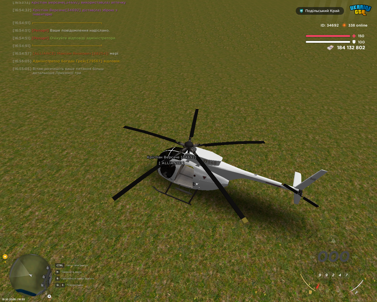 UKRAINE GTA 18 10 2026 16 55 46