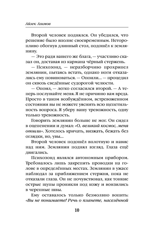 p0010