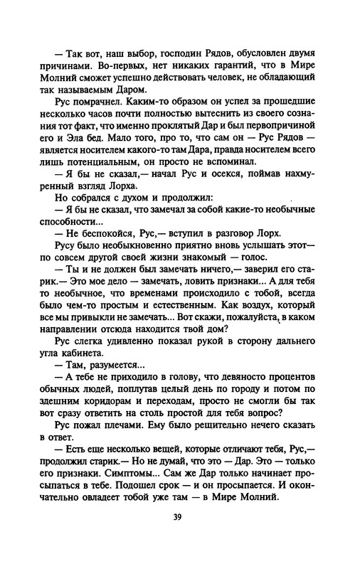 p0039