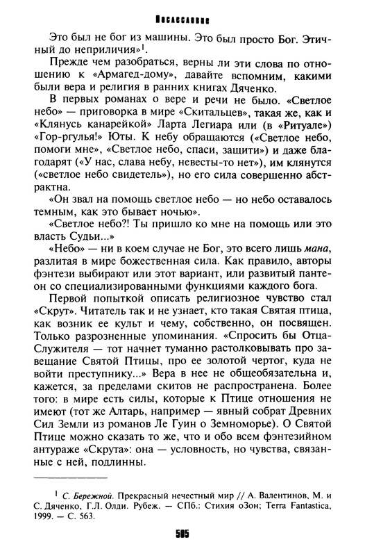 p0509
