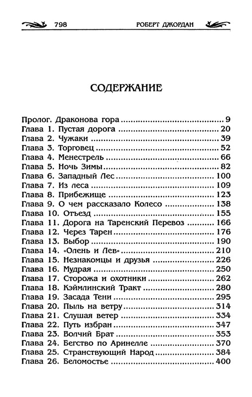 p0800