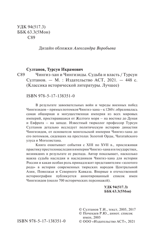 ASE000000000858286-04