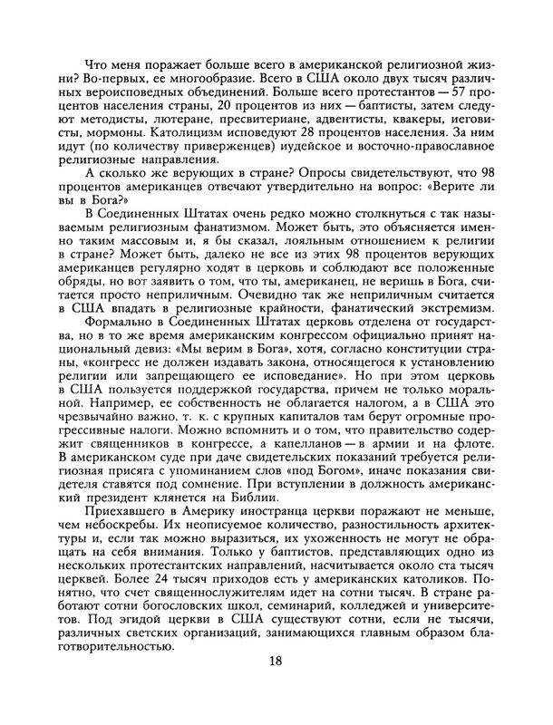 1991-03-page-0019