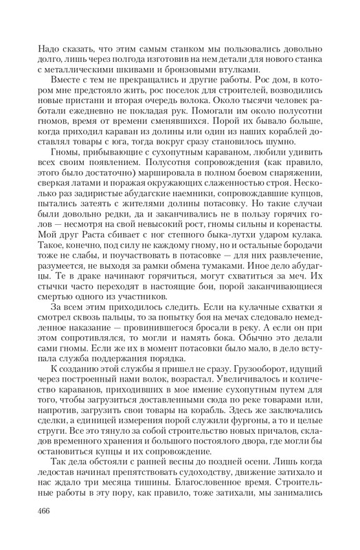 Stal-Opo-T-page-0067