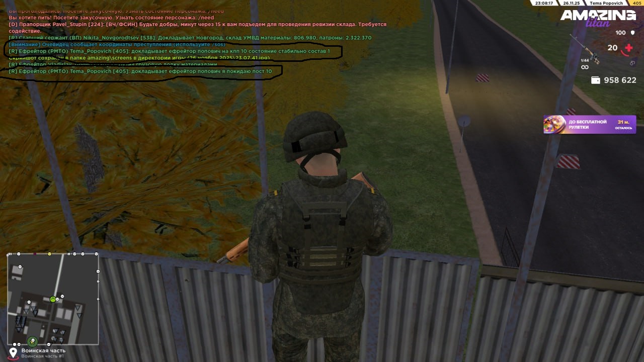 photo 19 2025 11 27 20 57 25