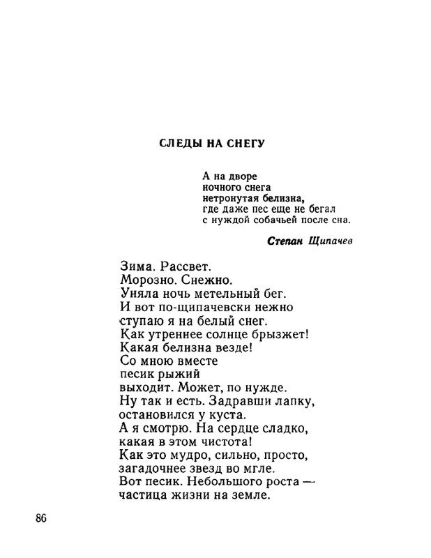 ivanov-aleksandr-otkuda-chto-1975-page-0087