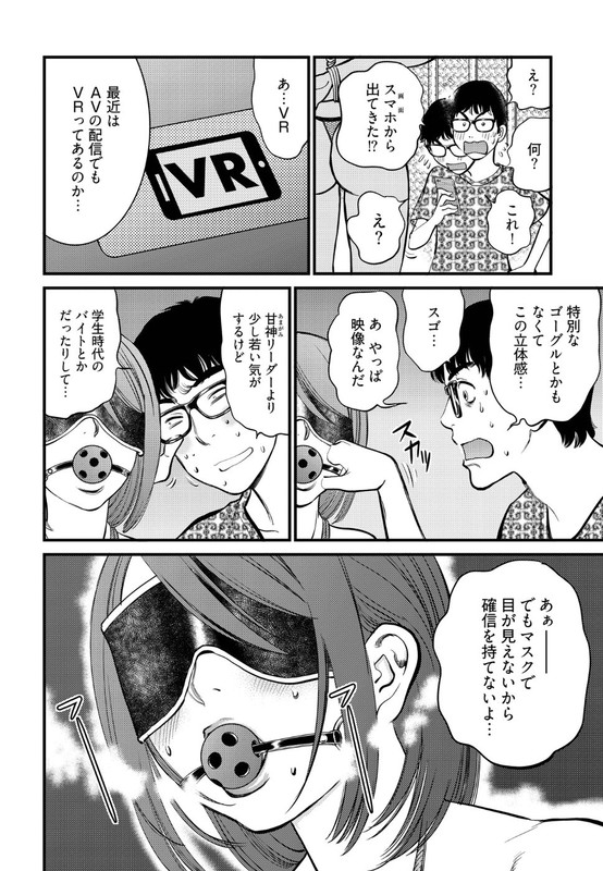 Kupidonoitazura Madoi no ReikoChap1-3