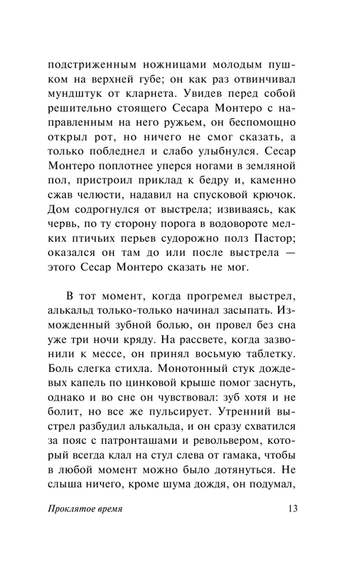 ASE000000000723544-13