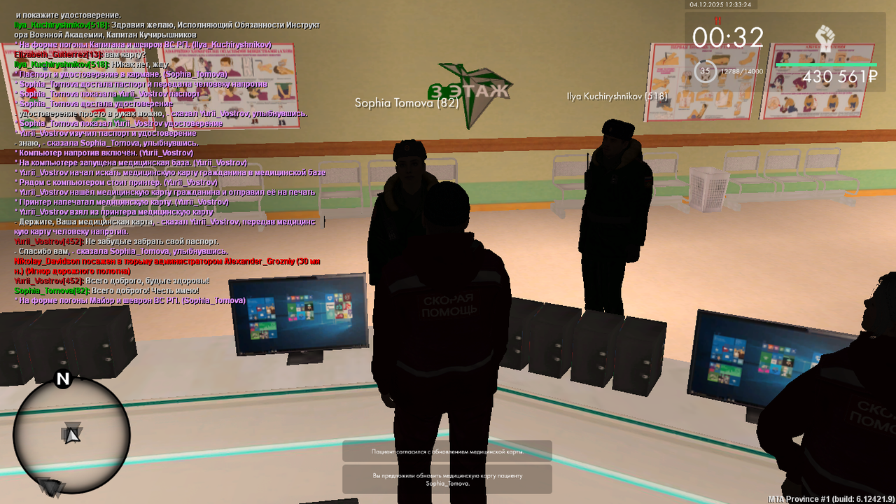 mta screen 2025 12 04 11 33 23