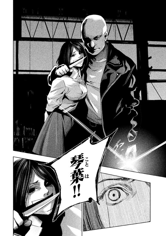 Tantei no TanteiVol2-8