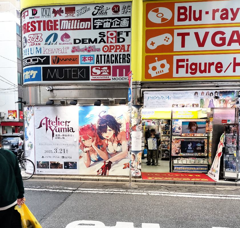 Atelier Yumia Ad Panels