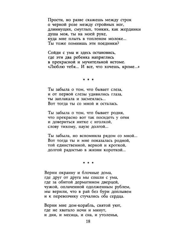 1991-11-page-0019