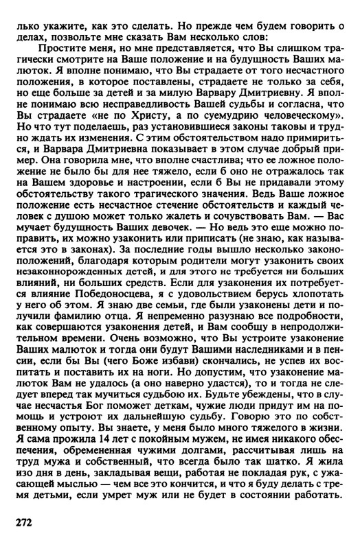 minuvshee-09-1990-page-0025