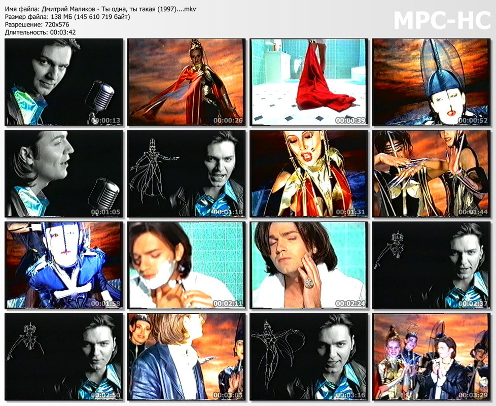 Дмитрий Маликов - Ты одна, ты такая (1997)....mkv_thumbs