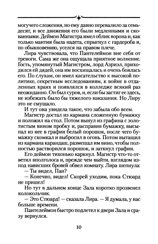 p0011