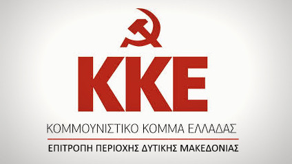 κοζάνη, ειδήσεις, νέα, Πτολεμαΐδα
