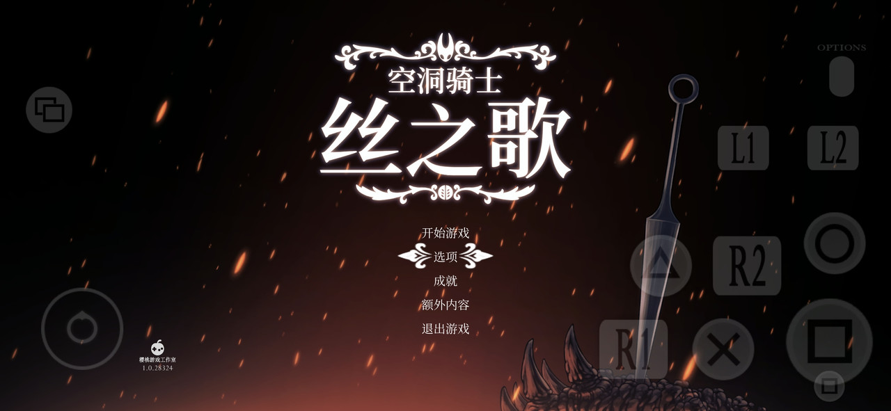 Silksong Screenshot 2