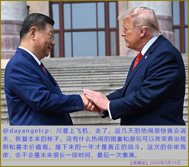 https://i.postimg.cc/Ss7fjVZ4/20260516-bt-(2).jpg