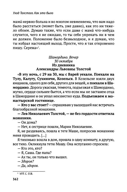 2018-252-411-page-0113