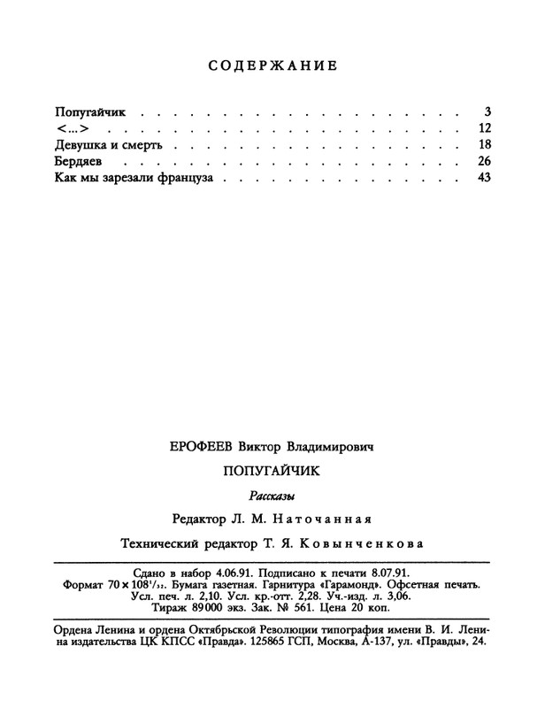 1991-33-page-0050
