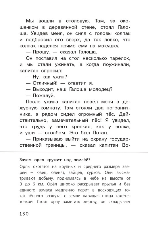 Koval-Jurij-Alyj-page-0151