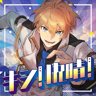 [Single] hololive IDOL PROJECT: キシ！快晴！- 岸堂天真 / Kishido Temma – Kishi!Kaisei! (2023.12.15/MP3/RAR)