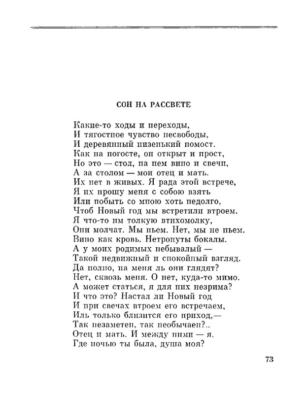 Petrovyh-Marija-Prednaznachene-page-0075
