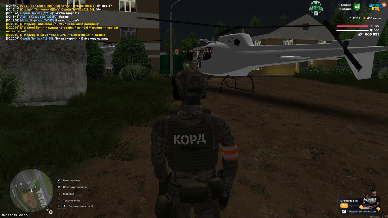 UKRAINE GTA 18.08.2025 0_20_41