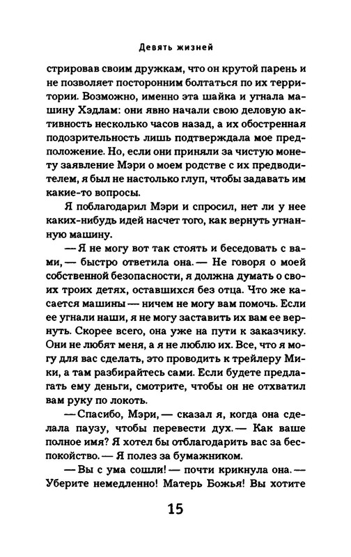 p0016