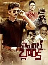 Watch Point Blank (2021) HDRip  Telugu Full Movie Online Free