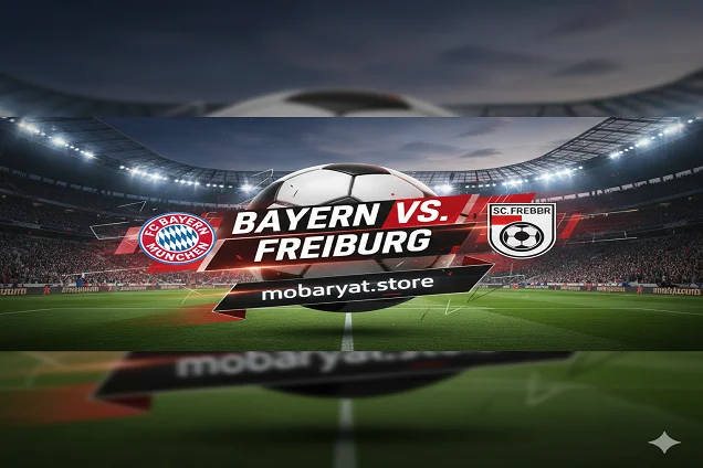 مباراة بايرن ميونخ ضد فرايبورغ