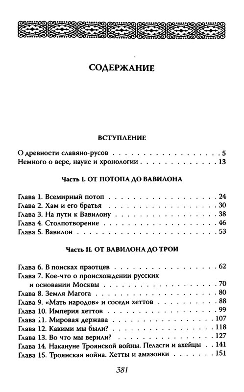 p0381