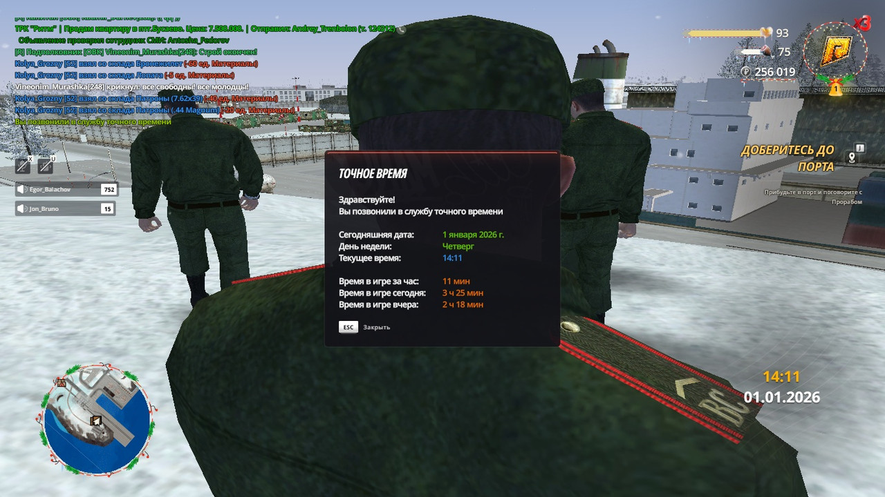 radmir 2026 01 01 13 11 52