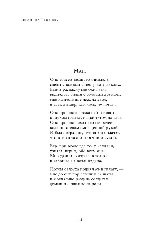 ITD000000000238528-page-0014