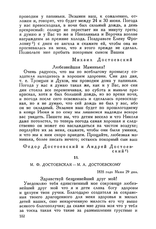 nechaeva-1939-page-0126