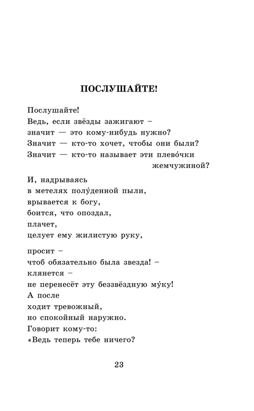 ASE000000000865134-23