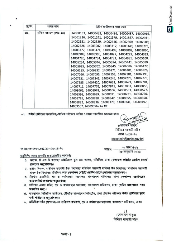 MOLE-Exam-Result-2026-PDF-2