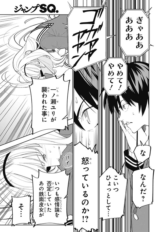 Boku to Kimi no Niju TanteiChap7-18