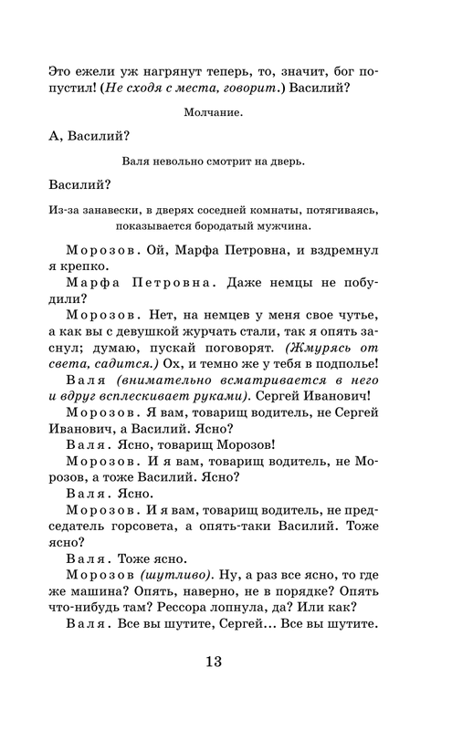 ASE000000000893415-13