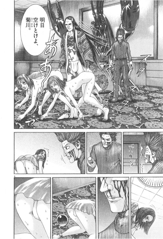Mogura no UtaVol15-11