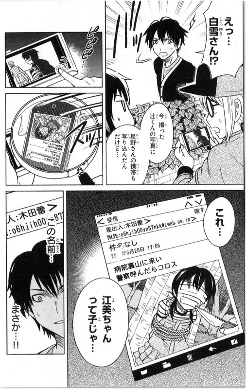 Shishunki no FutariVol2-6