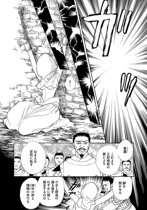 Dorei ni Ochita HimegimiVol1-11
