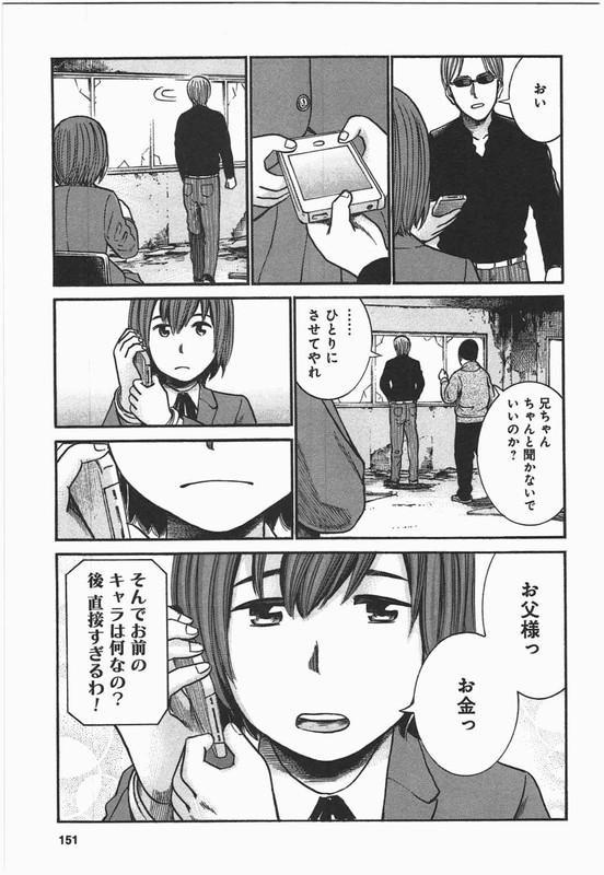 HinamatsuriVol5-18