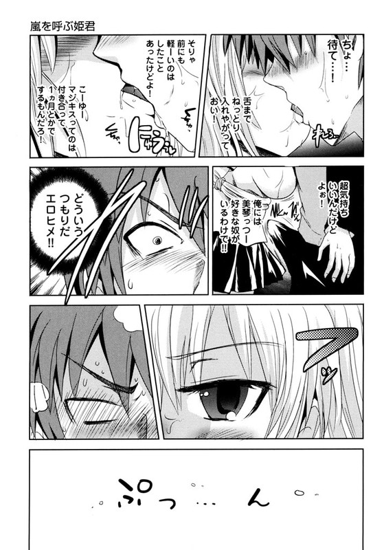Sundere!Vol4-14
